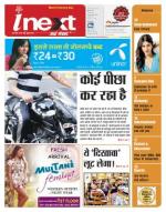 Meerut Hindi ePaper, Meerut Hindi Newspaper - InextLive