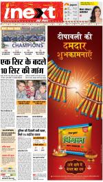 Agra Hindi ePaper, Agra Hindi Newspaper – InextLive