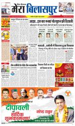 Divya Himachal Dharamsala+Mera Bilaspur +Aastha