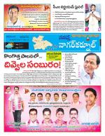 Nagarkurnool