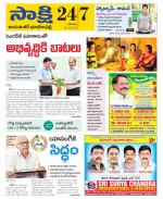 Jayashankar District