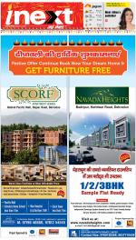 Bareilly Hindi ePaper, Bareilly Hindi Newspaper - InextLive