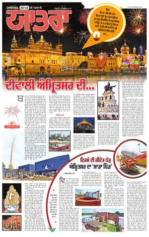 SUPPLEMENT  : Punjabi jagran News : 30th October 2016