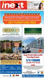 Dehradun Hindi ePaper, Dehradun Hindi Newspaper - InextLive