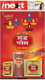 Kanpur Hindi ePaper, Kanpur Hindi Newspaper - InextLive