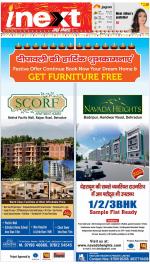 Meerut Hindi ePaper, Meerut Hindi Newspaper - InextLive