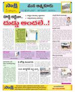 SPSR Nellore Constituencies