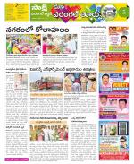 Hanamakonda Constituencies