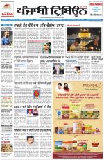 Punjabi Tribune