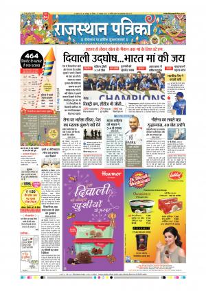 Udaipur Daak Edition