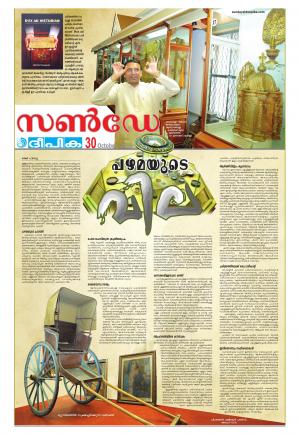 Sunday Deepika 30 October 2016