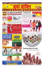 युवाशक्ति