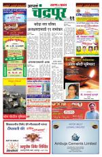 Chandrapur Edition