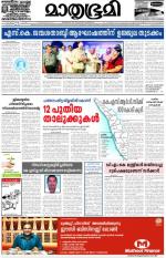 Alappuzha