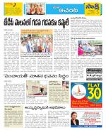 West Godavari Constituencies