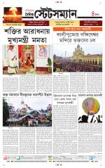 Dainik-Statesman