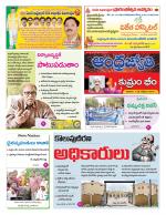 Kumuram Bheem District