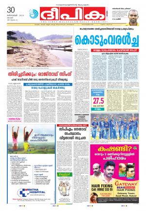 Deepika 30 October 2016