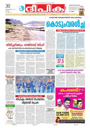 Deepika 30 October 2016