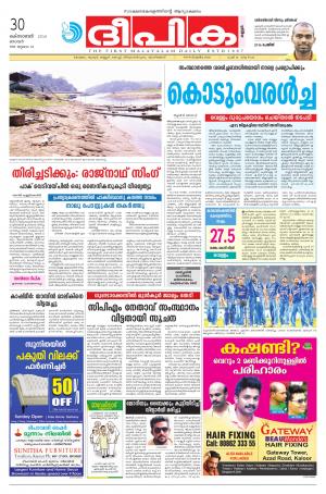 Deepika 30 October 2016