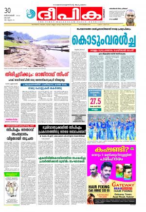 Deepika 30 October 2016