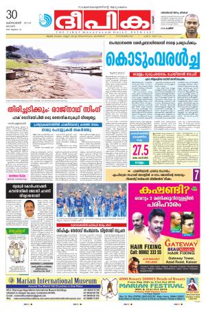 Deepika 30 October 2016