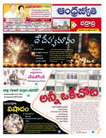 BHADRADRI KOTHAGUDEM