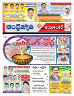 Jayashankar Bhupalpally