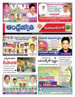 Mahabubnagar District