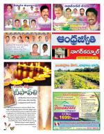 Nagarkurnool District