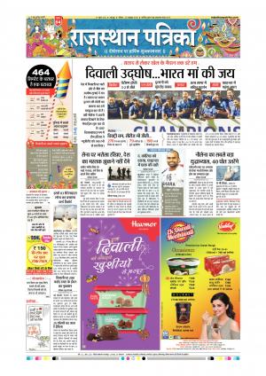 Udaipur City Edition