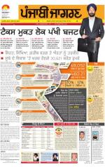 Ludhiana  : Punjabi jagran News :21th March 2013