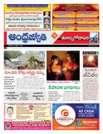 East Godavari District