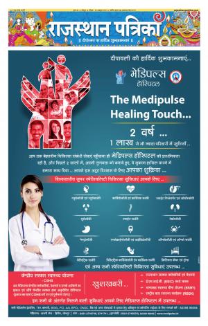 Jodhpur Rajasthan Patrika