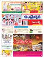 Rangareddy District