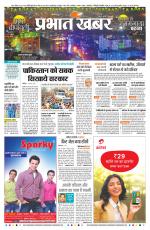 PATNA - City