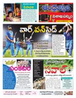 Visakhapatnam District