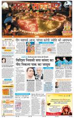 Star Samachar shahdol