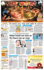 Star Samachar Satna