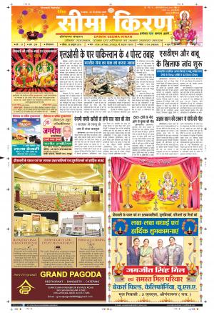 30-Oct-2016(Happy Diwali)