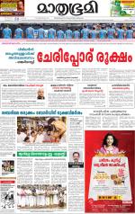 Kottayam (includes Pathanamthitta & Idukki)