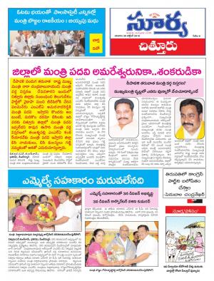 Sunday, October 30,2016