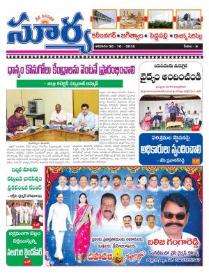 Sunday, October 30,2016