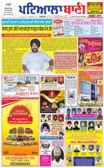 Fatehgarh Sahib Bani