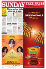 Free Press - Ujjain Epaper Edition