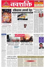 Navshakti Epaper