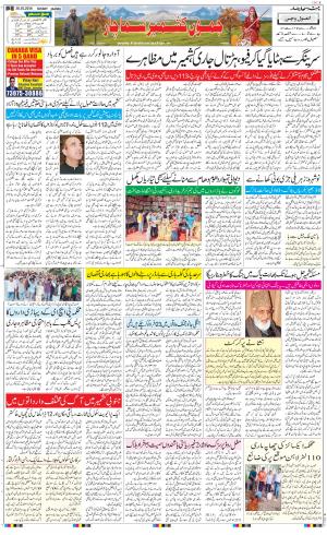 The Daily Hindsamachar Jammu
