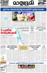 Kottayam (includes Pathanamthitta & Idukki)