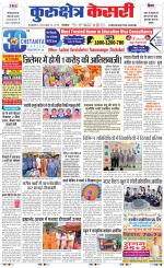 Punjab kesari / Haryana kurukshetra kesari