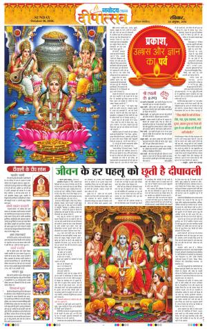  The Navodaya Times Magazine